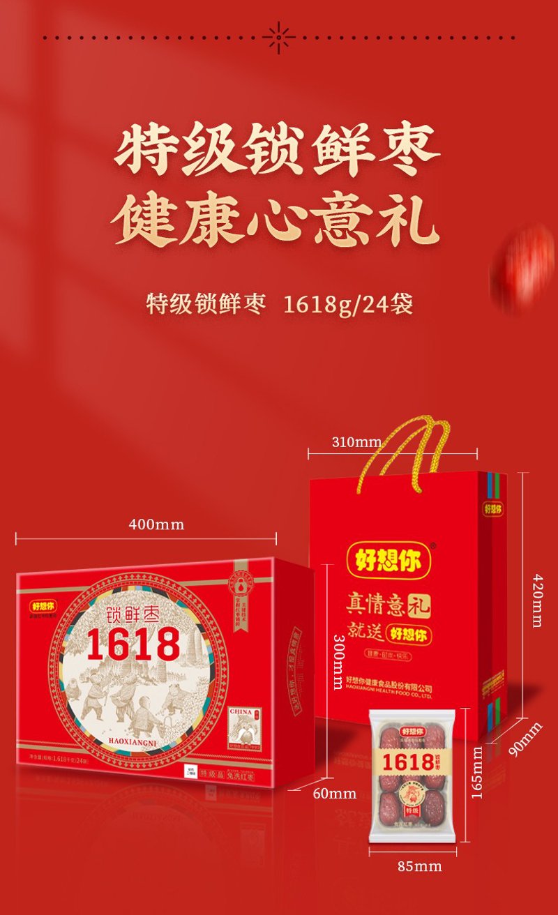 山西红枣批发怎么选?产地直供、价格行情与一件代发全解析
